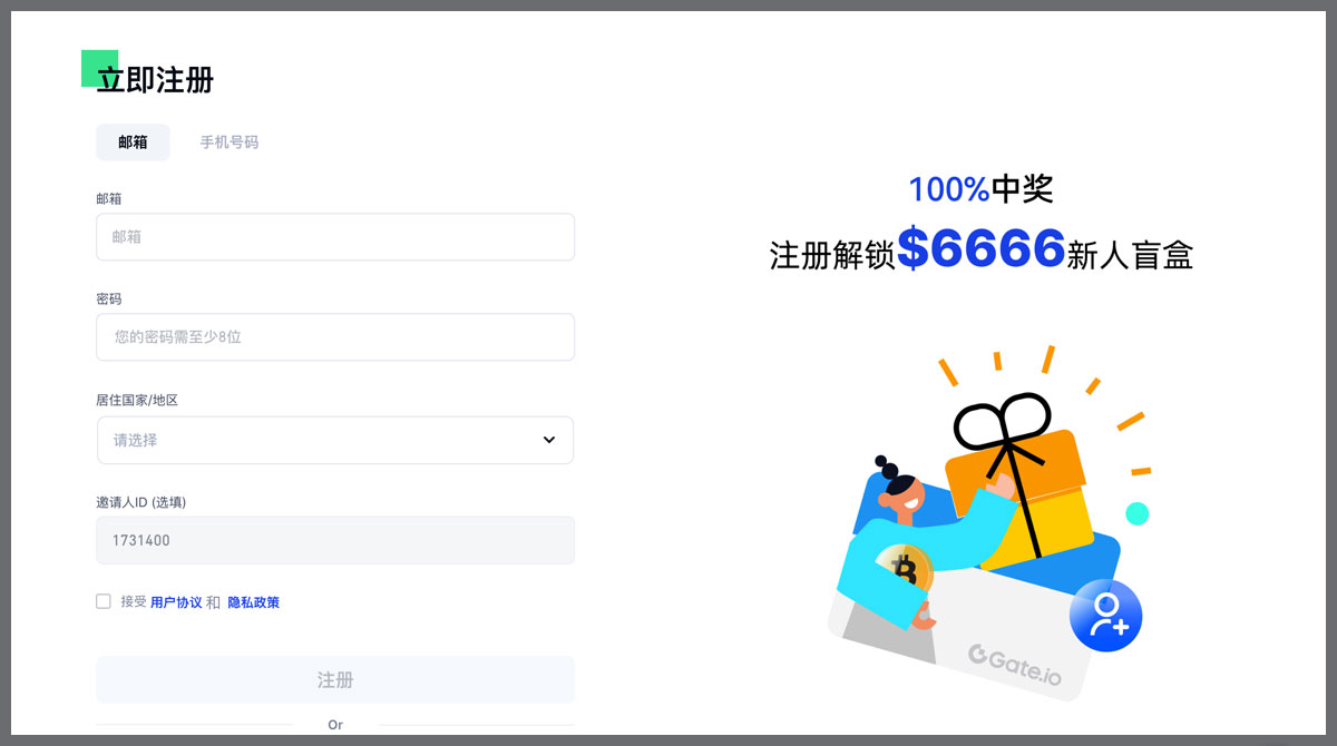 Gate.io官网注册指引